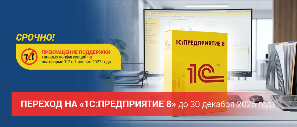 ГК «БАЛАНС»