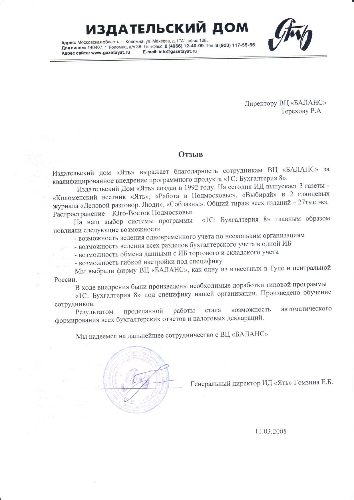Издательский дом "Ять"