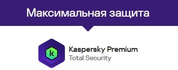 Kaspersky Premium + Who Calls Russian Edition. 5-Device 1 year Base Download Pack
