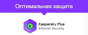 Kaspersky Plus + Who Calls Russian Edition. 3-Device 1 year Base Download Pack