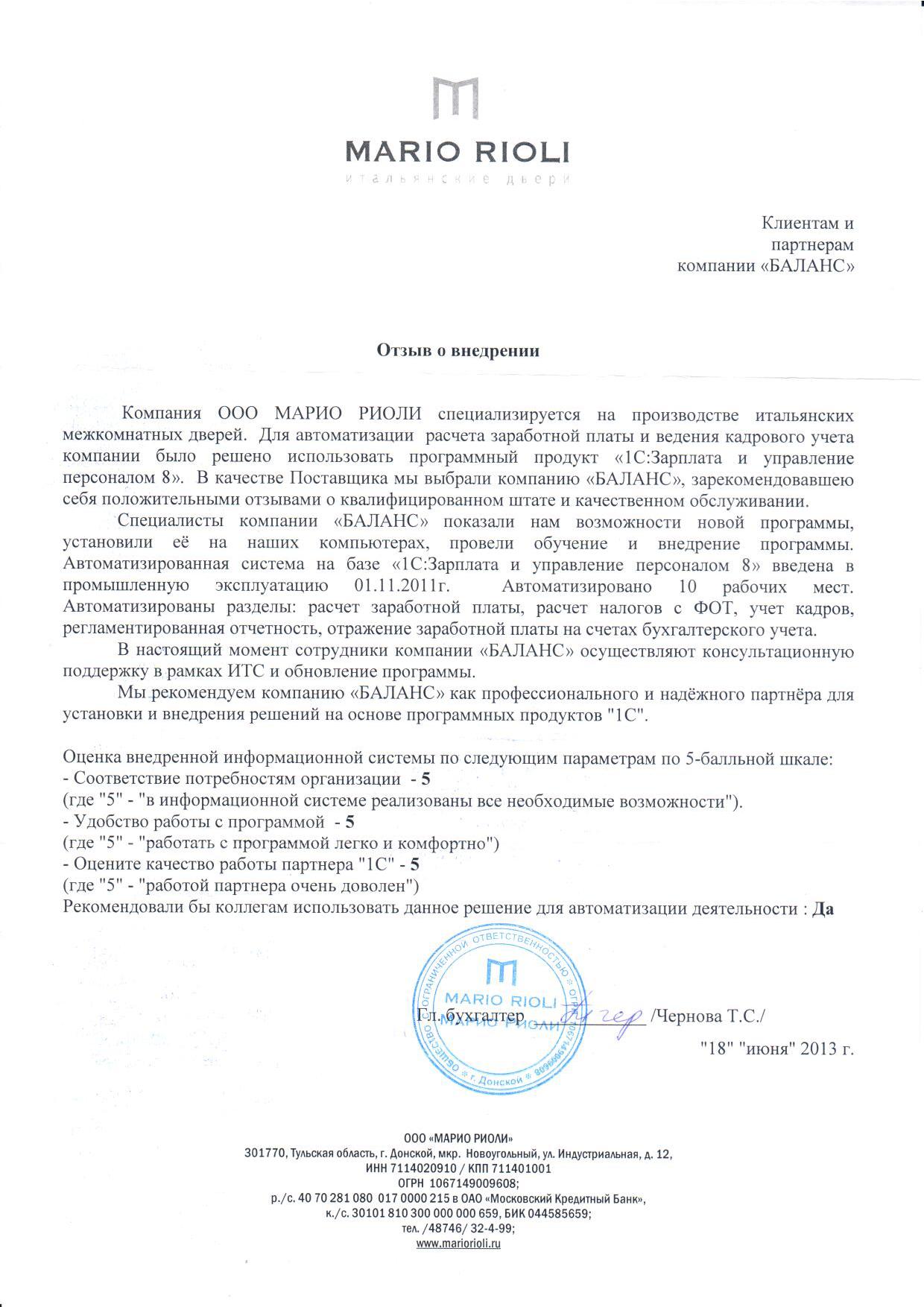 ООО МАРИО РИОЛИ
