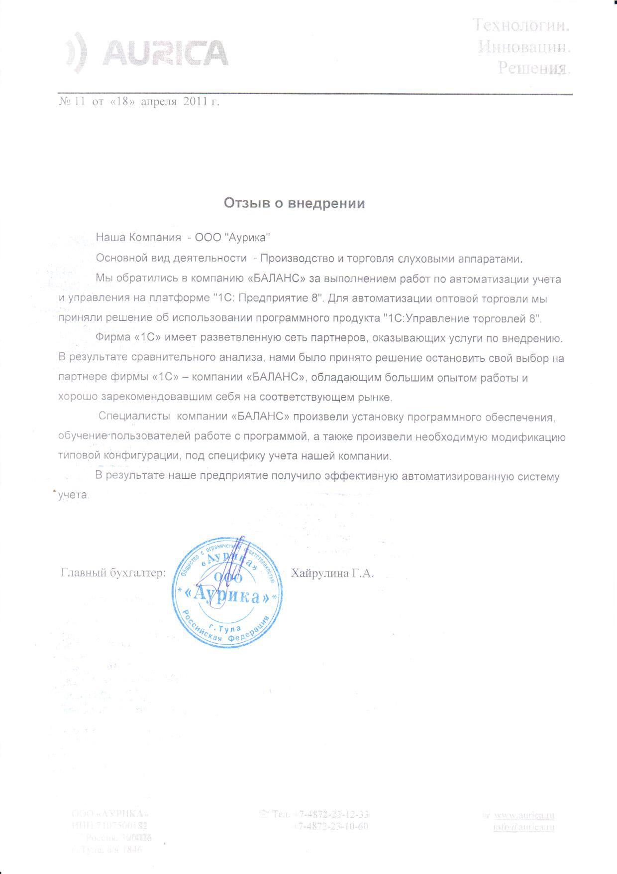 ООО "Аурика"