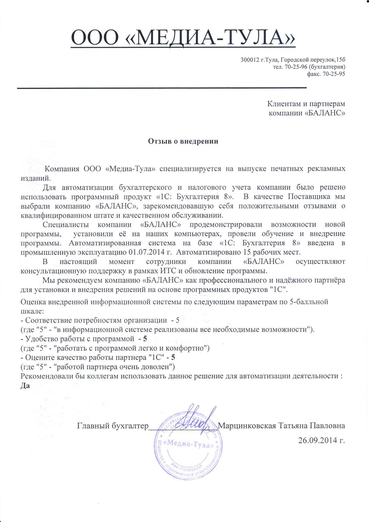ООО "Медиа Тула"