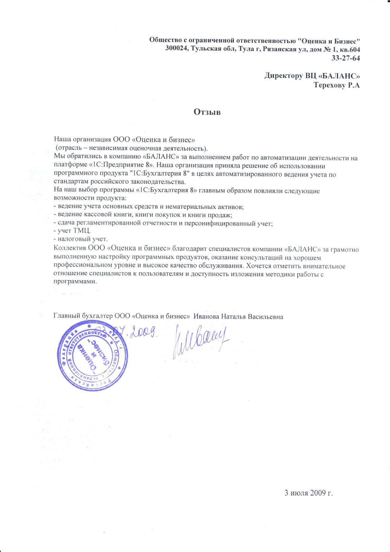 ООО "Оценка и бизнес"