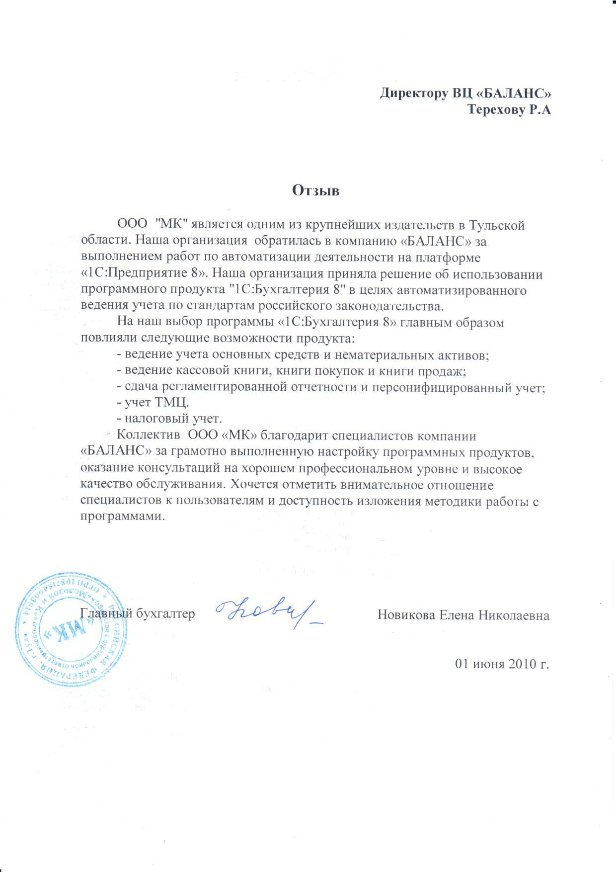 ООО "МК"