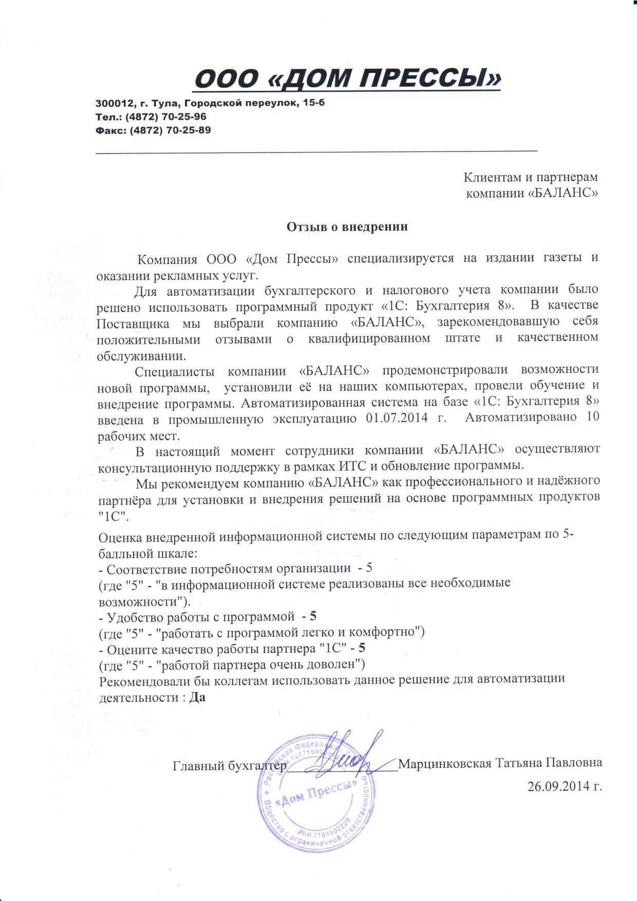 ООО "Дом Прессы"