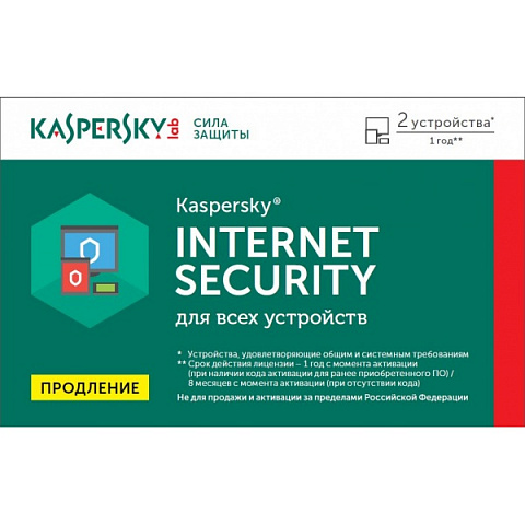 Kaspersky Internet Security для всех устройств (карточка продления на 12 месяцев на 2 ПК)